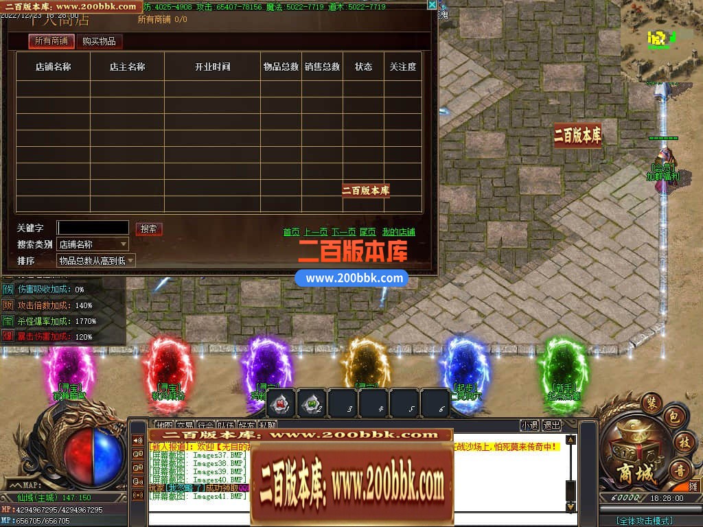 04月仙域3专属神器单职业传奇版本库-传奇单机版下载-GOM引擎 - GOM