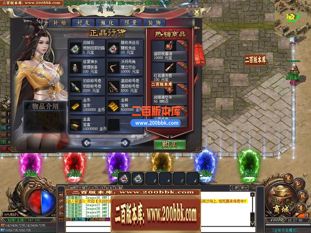 04月仙域3专属神器单职业传奇版本库-传奇单机版下载-GOM引擎 - GOM