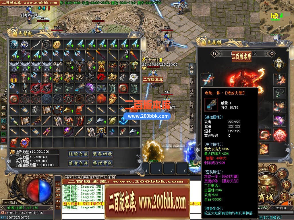 04月仙域3专属神器单职业传奇版本库-传奇单机版下载-GOM引擎 - GOM