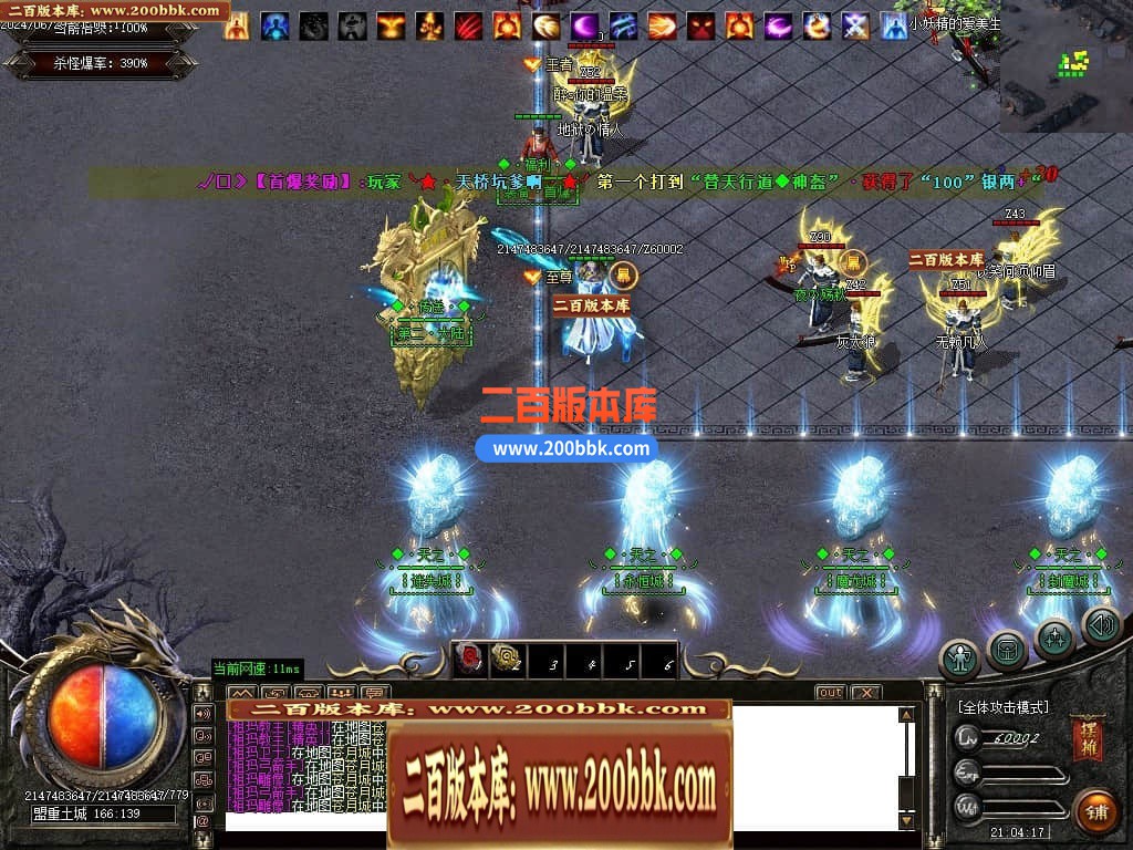 04月地狱魔渊二合一神器单职业传奇版本库-传奇单机版下载-GOM引擎 - GOM