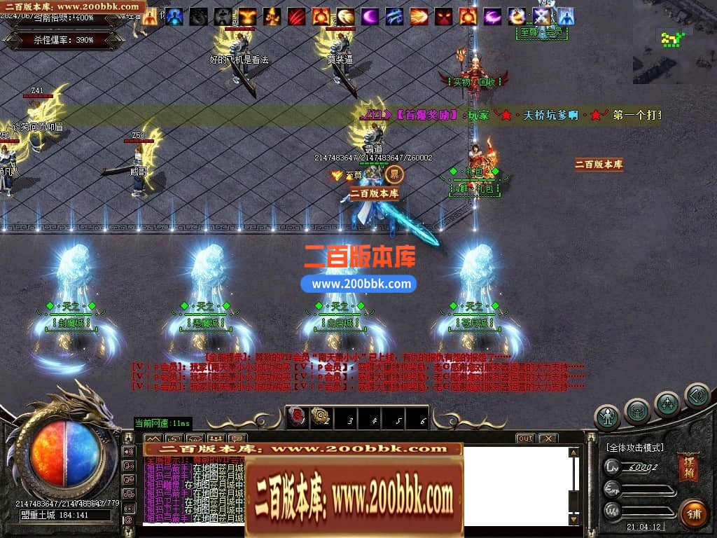 04月地狱魔渊二合一神器单职业传奇版本库-传奇单机版下载-GOM引擎 - GOM