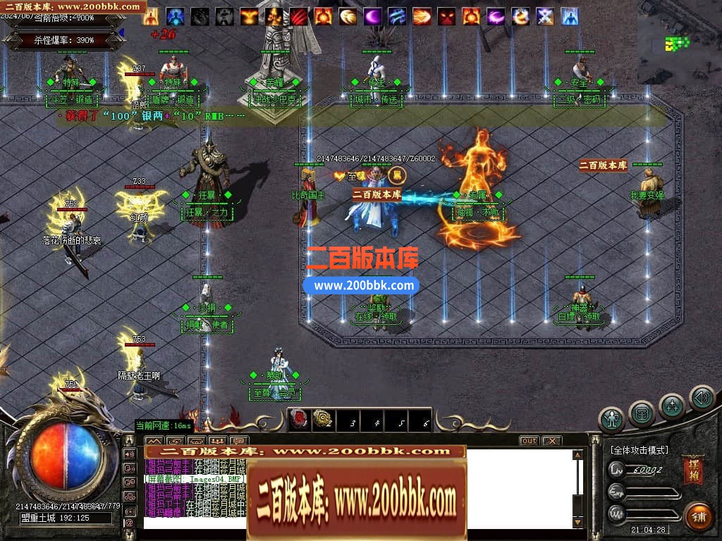 04月地狱魔渊二合一神器单职业传奇版本库-传奇单机版下载-GOM引擎 - GOM