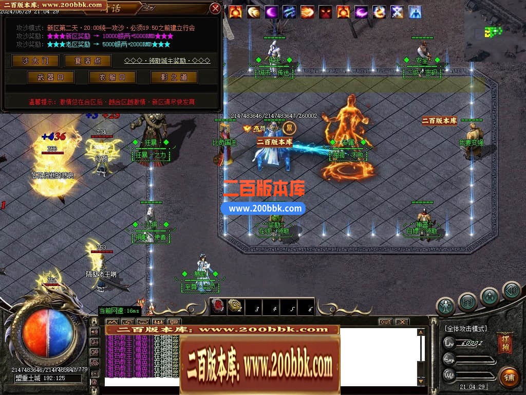04月地狱魔渊二合一神器单职业传奇版本库-传奇单机版下载-GOM引擎 - GOM