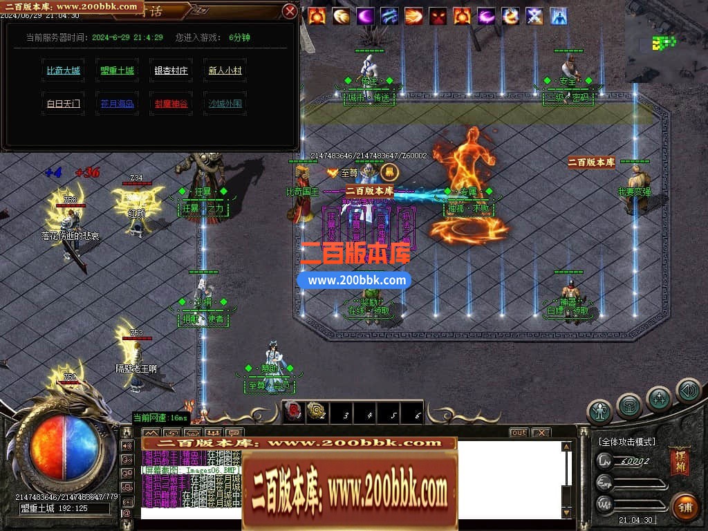 04月地狱魔渊二合一神器单职业传奇版本库-传奇单机版下载-GOM引擎 - GOM