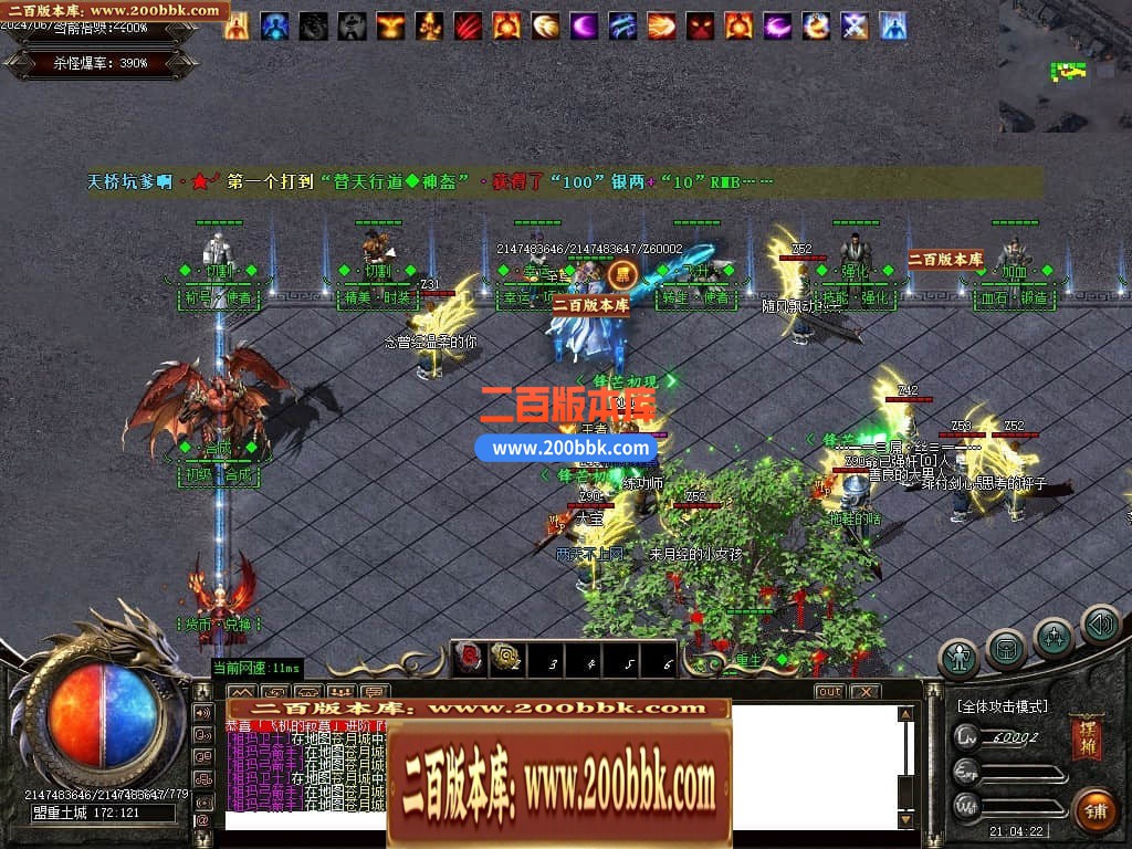 04月地狱魔渊二合一神器单职业传奇版本库-传奇单机版下载-GOM引擎 - GOM