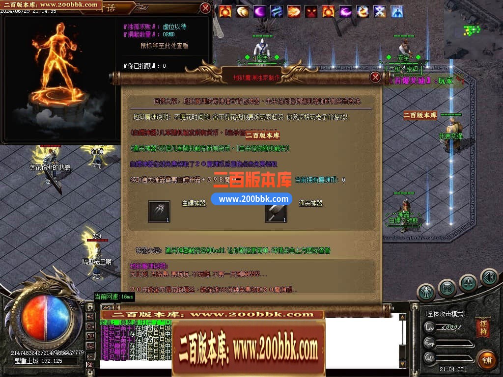 04月地狱魔渊二合一神器单职业传奇版本库-传奇单机版下载-GOM引擎 - GOM