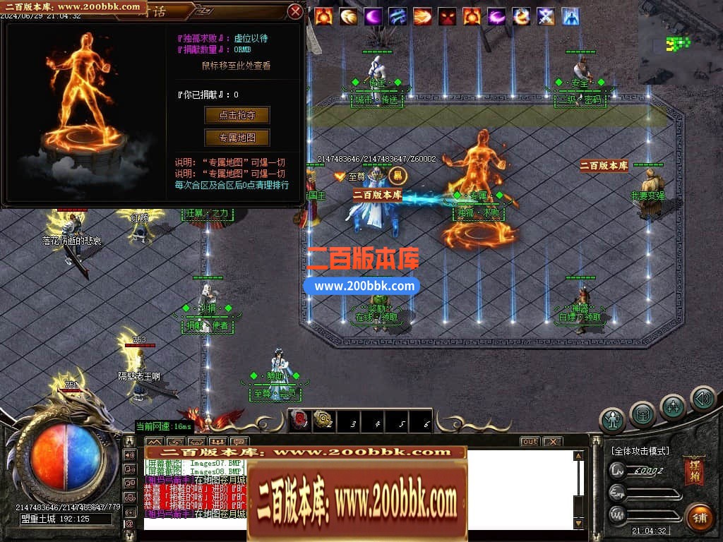 04月地狱魔渊二合一神器单职业传奇版本库-传奇单机版下载-GOM引擎 - GOM