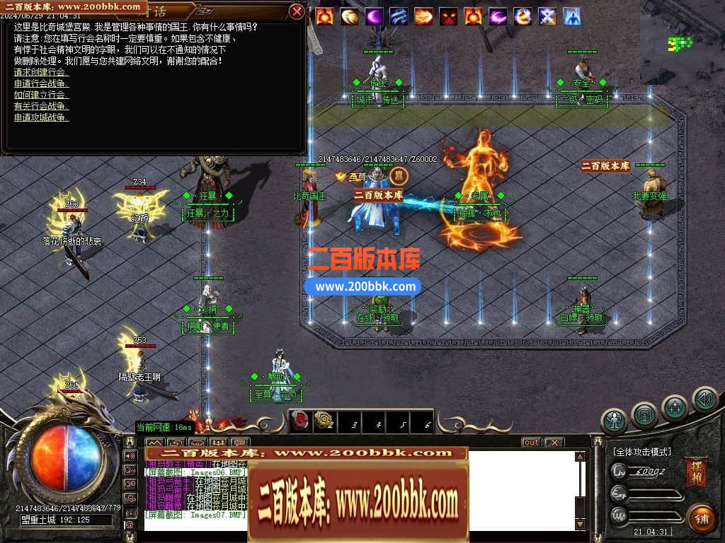 04月地狱魔渊二合一神器单职业传奇版本库-传奇单机版下载-GOM引擎 - GOM