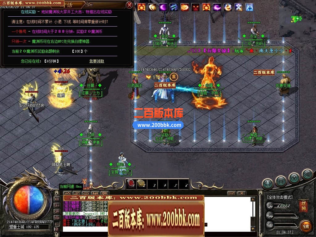 04月地狱魔渊二合一神器单职业传奇版本库-传奇单机版下载-GOM引擎 - GOM