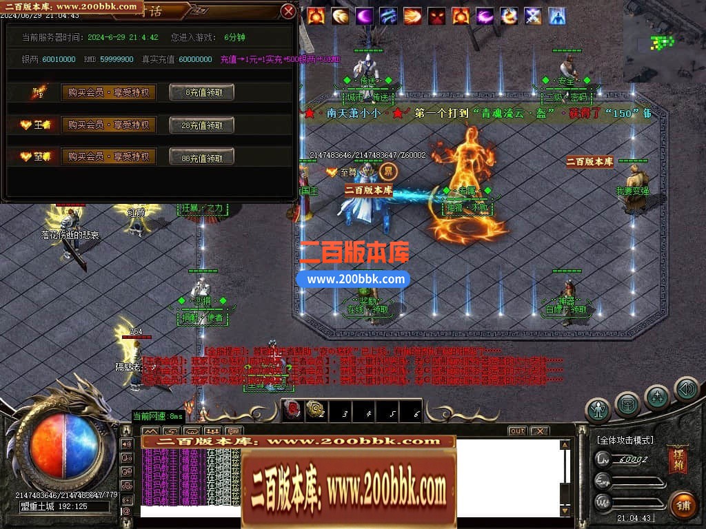 04月地狱魔渊二合一神器单职业传奇版本库-传奇单机版下载-GOM引擎 - GOM