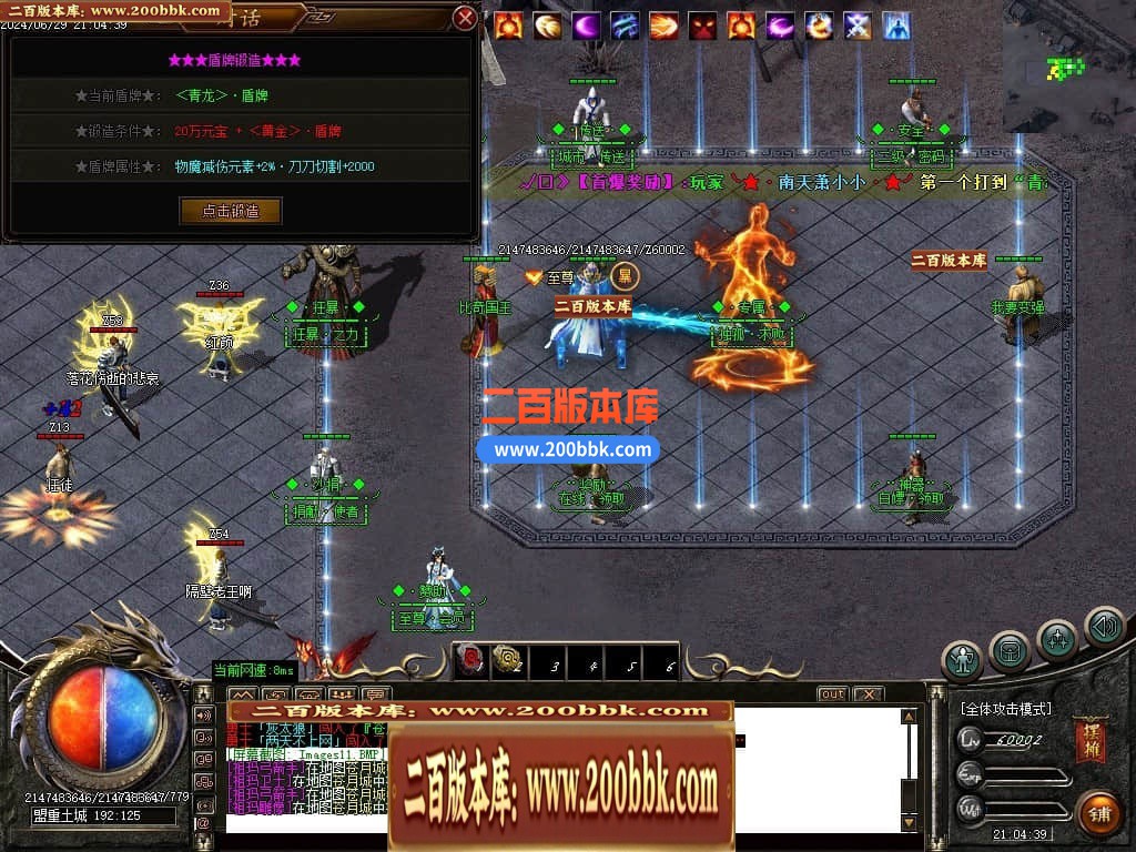04月地狱魔渊二合一神器单职业传奇版本库-传奇单机版下载-GOM引擎 - GOM