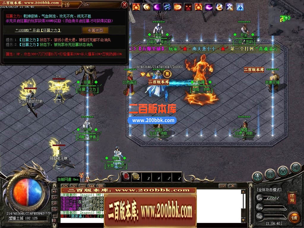 04月地狱魔渊二合一神器单职业传奇版本库-传奇单机版下载-GOM引擎 - GOM