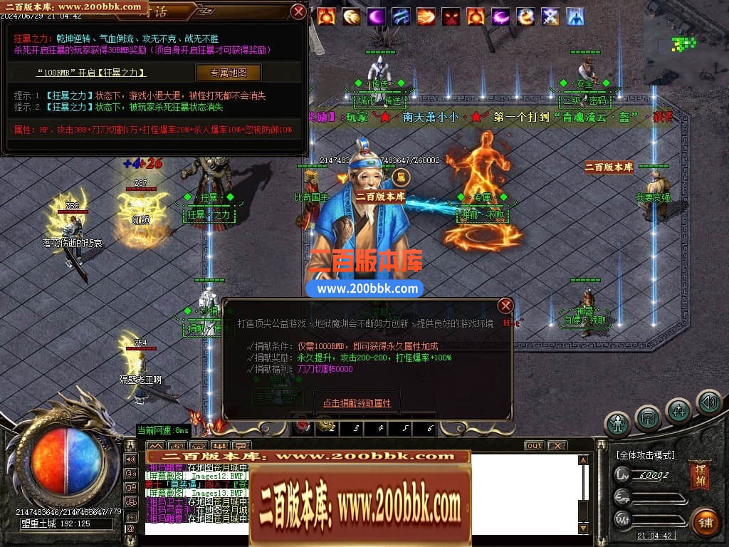 04月地狱魔渊二合一神器单职业传奇版本库-传奇单机版下载-GOM引擎 - GOM