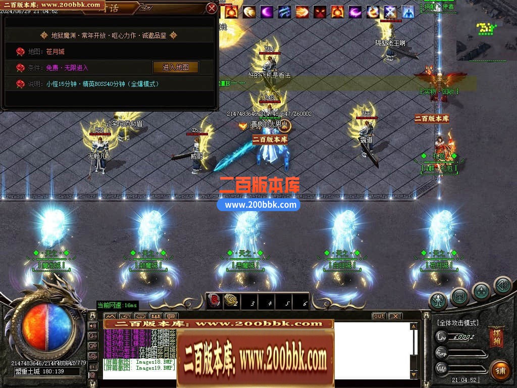 04月地狱魔渊二合一神器单职业传奇版本库-传奇单机版下载-GOM引擎 - GOM
