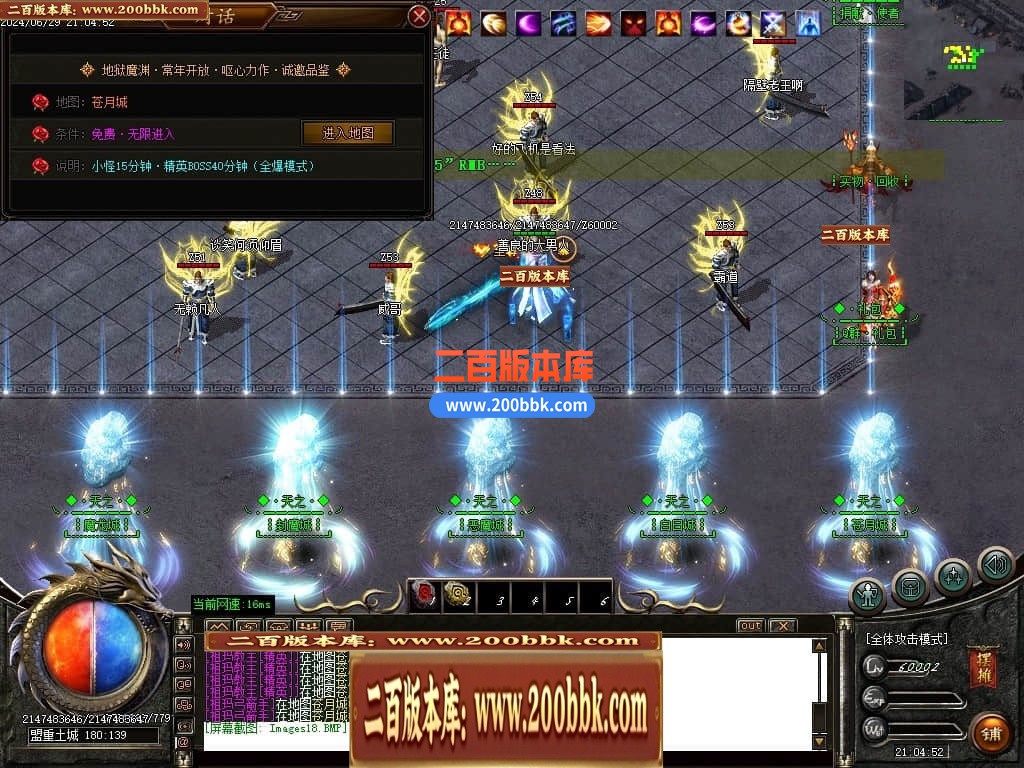 04月地狱魔渊二合一神器单职业传奇版本库-传奇单机版下载-GOM引擎 - GOM