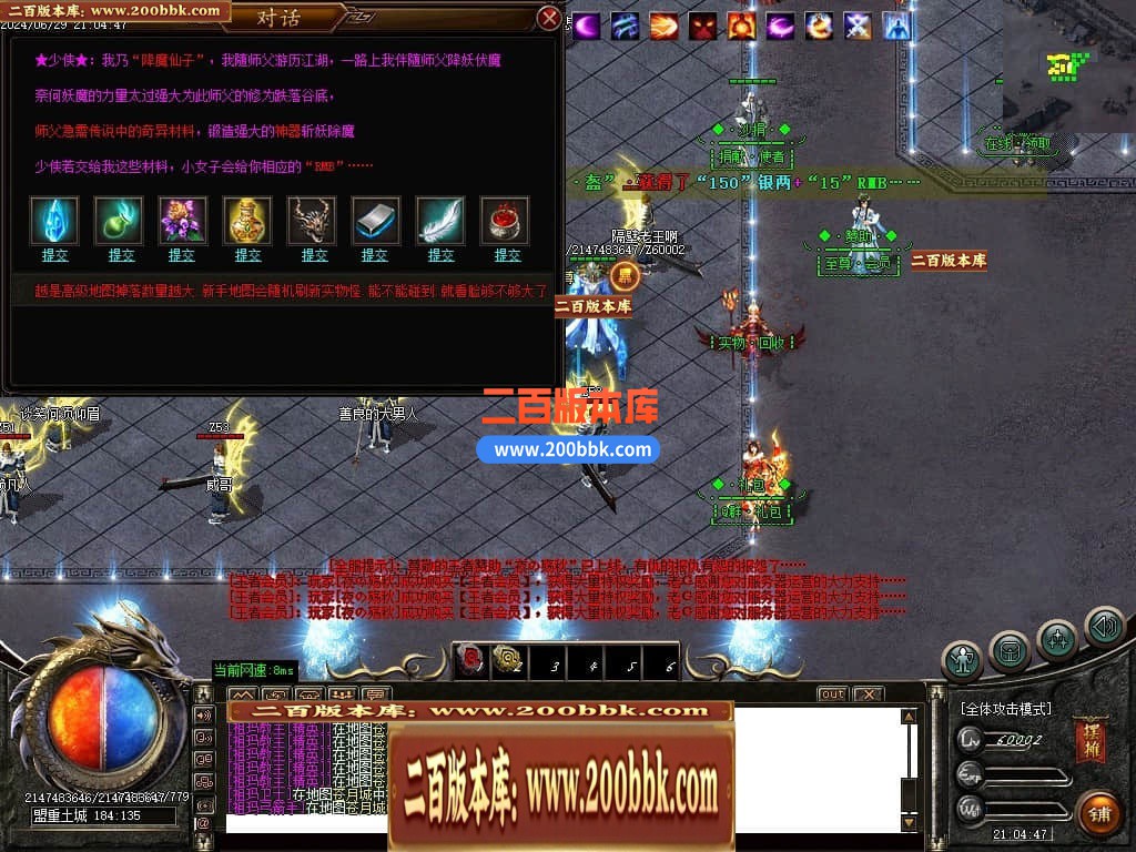 04月地狱魔渊二合一神器单职业传奇版本库-传奇单机版下载-GOM引擎 - GOM