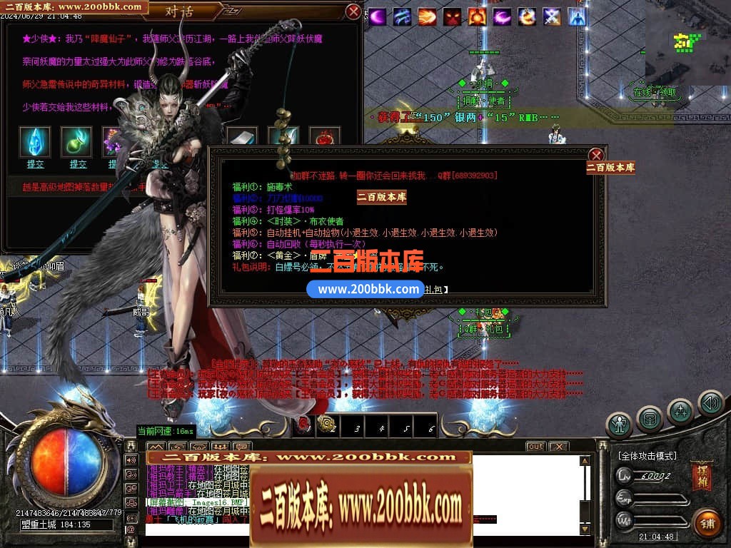 04月地狱魔渊二合一神器单职业传奇版本库-传奇单机版下载-GOM引擎 - GOM