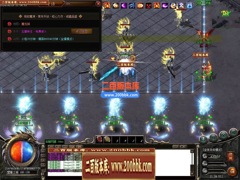 04月地狱魔渊二合一神器单职业传奇版本库-传奇单机版下载-GOM引擎 - GOM