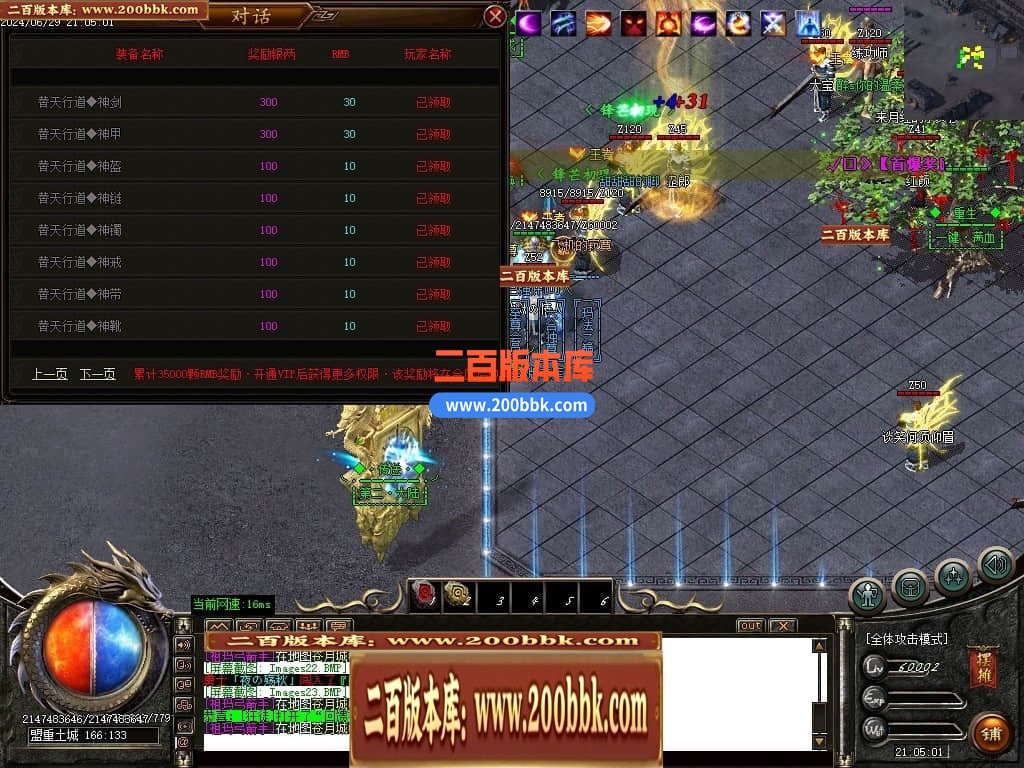 04月地狱魔渊二合一神器单职业传奇版本库-传奇单机版下载-GOM引擎 - GOM
