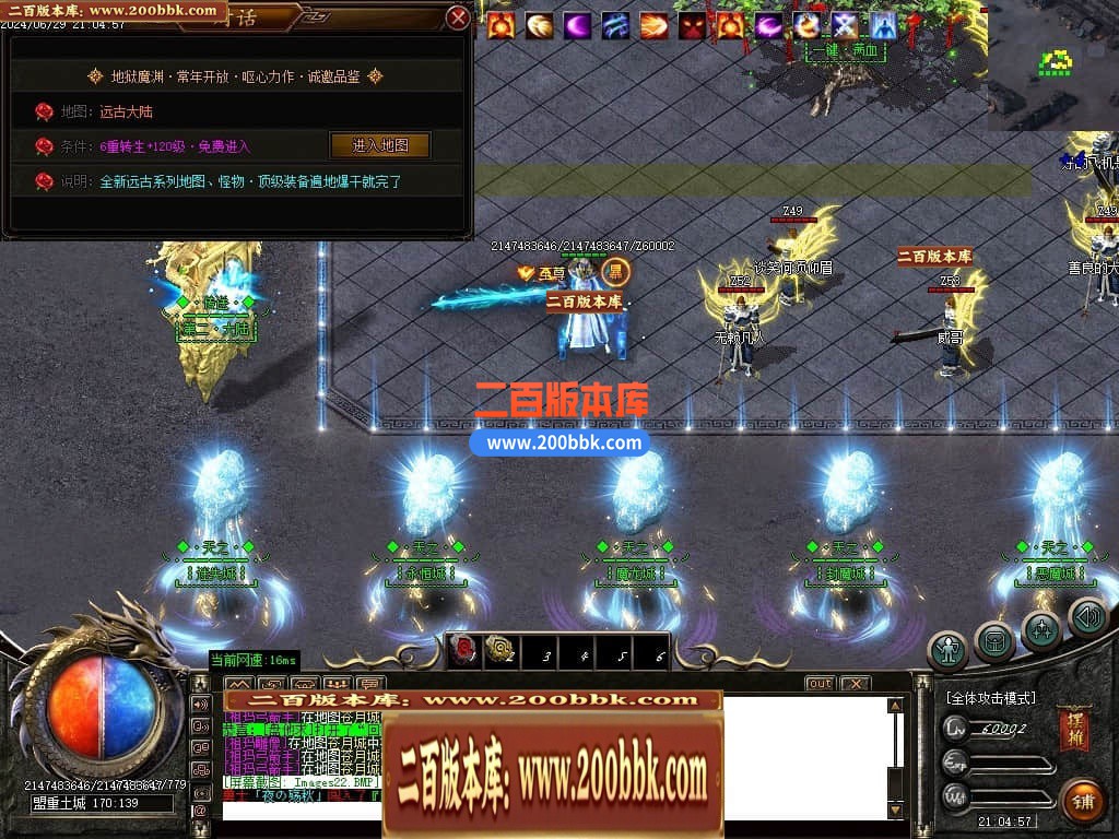 04月地狱魔渊二合一神器单职业传奇版本库-传奇单机版下载-GOM引擎 - GOM