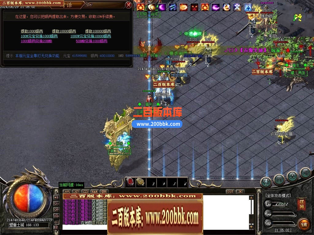 04月地狱魔渊二合一神器单职业传奇版本库-传奇单机版下载-GOM引擎 - GOM