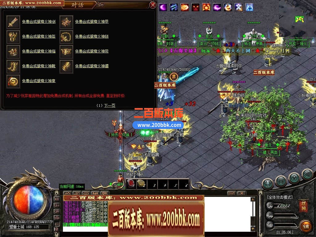 04月地狱魔渊二合一神器单职业传奇版本库-传奇单机版下载-GOM引擎 - GOM