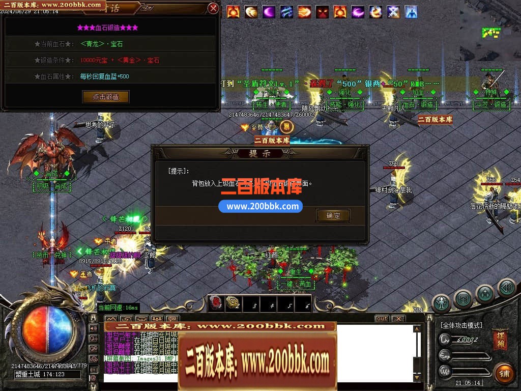 04月地狱魔渊二合一神器单职业传奇版本库-传奇单机版下载-GOM引擎 - GOM