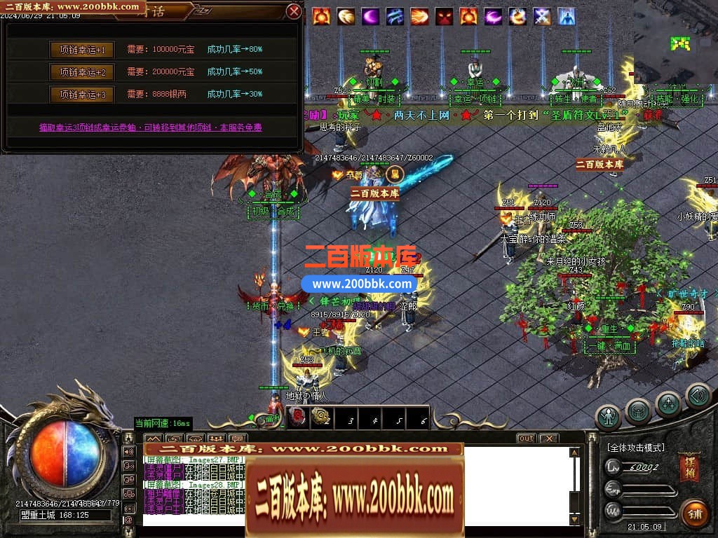 04月地狱魔渊二合一神器单职业传奇版本库-传奇单机版下载-GOM引擎 - GOM