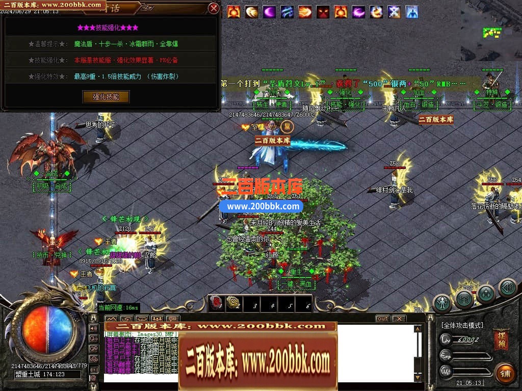 04月地狱魔渊二合一神器单职业传奇版本库-传奇单机版下载-GOM引擎 - GOM