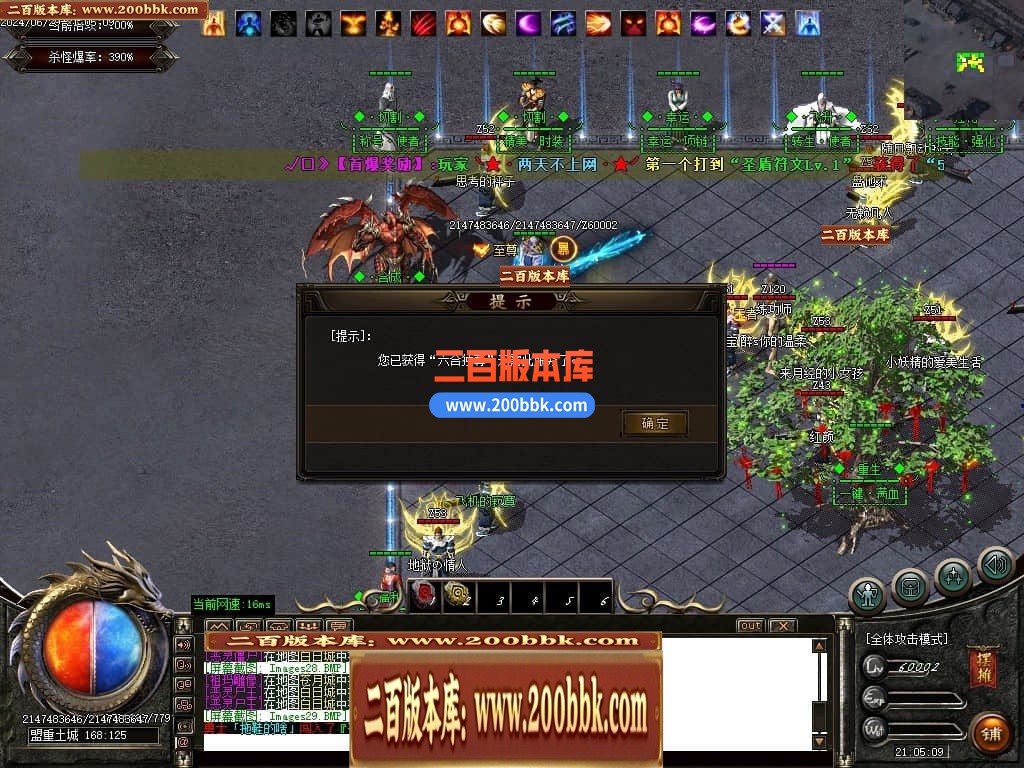 04月地狱魔渊二合一神器单职业传奇版本库-传奇单机版下载-GOM引擎 - GOM