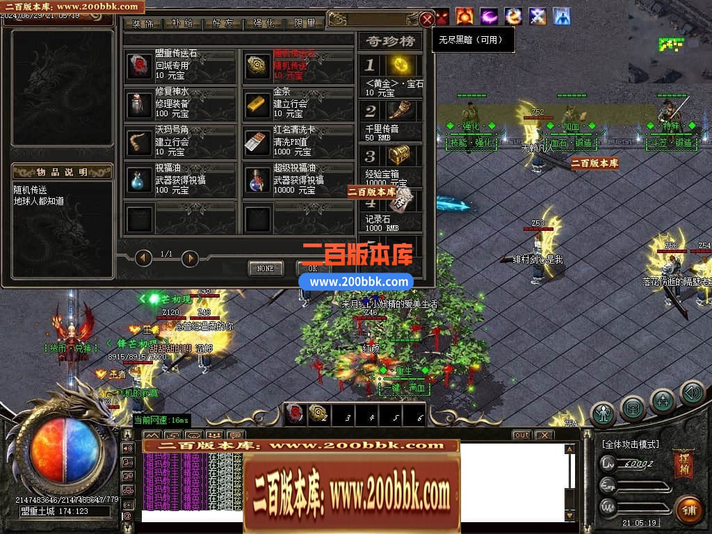 04月地狱魔渊二合一神器单职业传奇版本库-传奇单机版下载-GOM引擎 - GOM
