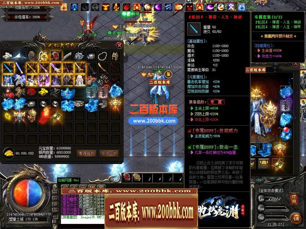 04月地狱魔渊二合一神器单职业传奇版本库-传奇单机版下载-GOM引擎 - GOM