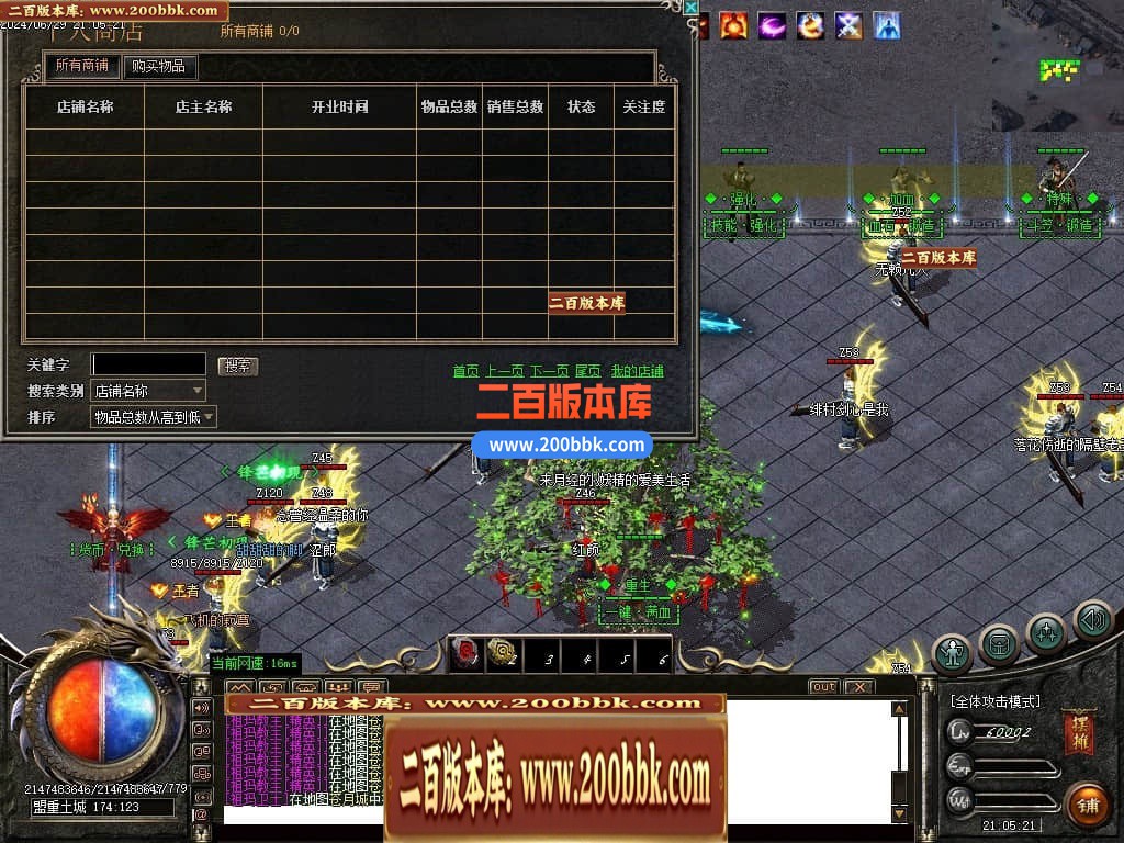 04月地狱魔渊二合一神器单职业传奇版本库-传奇单机版下载-GOM引擎 - GOM
