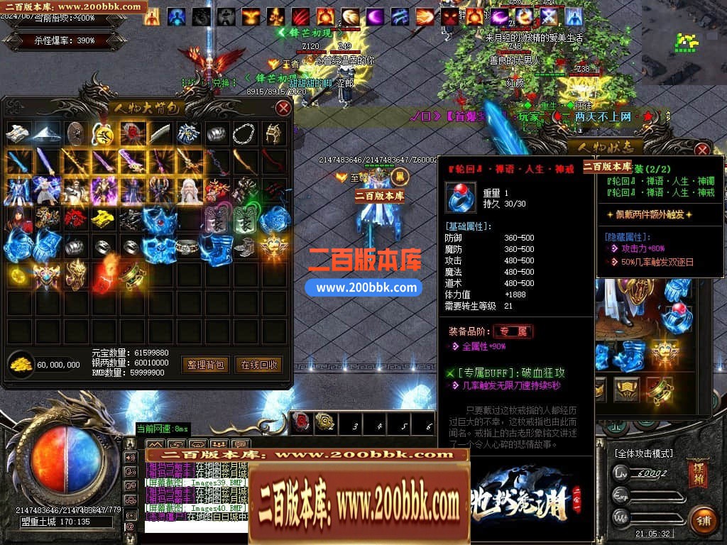 04月地狱魔渊二合一神器单职业传奇版本库-传奇单机版下载-GOM引擎 - GOM