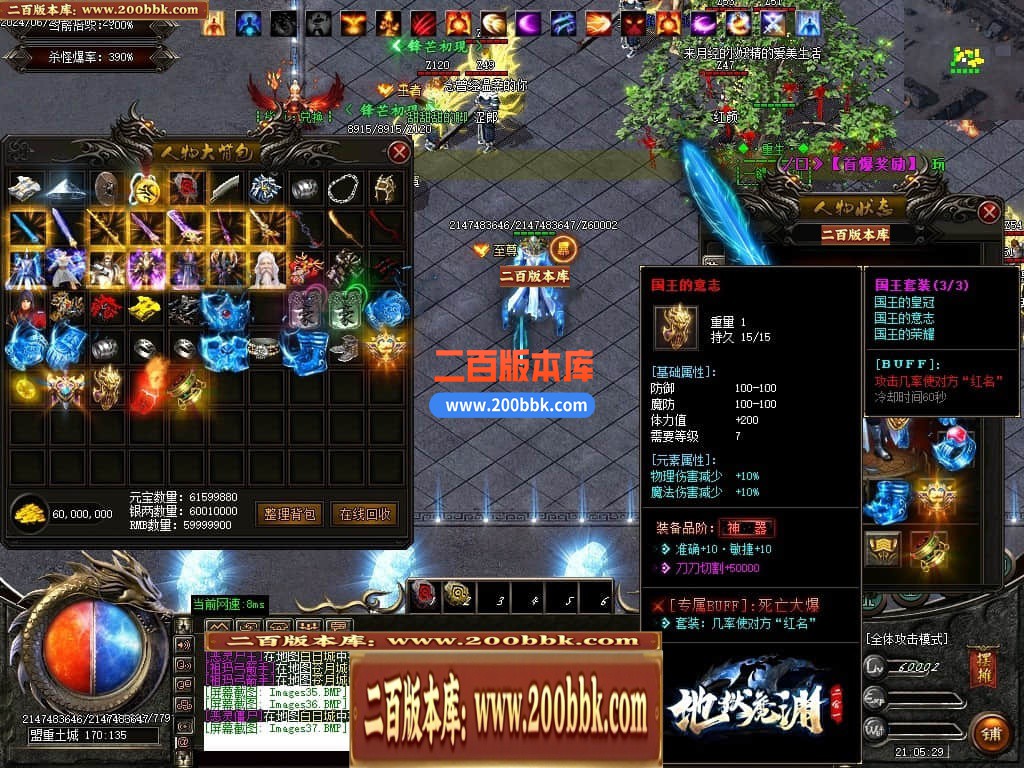 04月地狱魔渊二合一神器单职业传奇版本库-传奇单机版下载-GOM引擎 - GOM