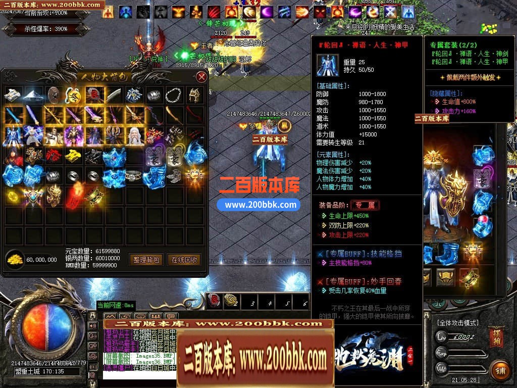 04月地狱魔渊二合一神器单职业传奇版本库-传奇单机版下载-GOM引擎 - GOM