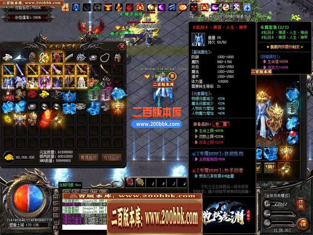 04月地狱魔渊二合一神器单职业传奇版本库-传奇单机版下载-GOM引擎 - GOM