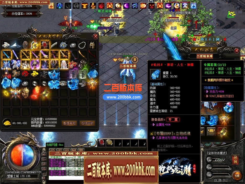 04月地狱魔渊二合一神器单职业传奇版本库-传奇单机版下载-GOM引擎 - GOM