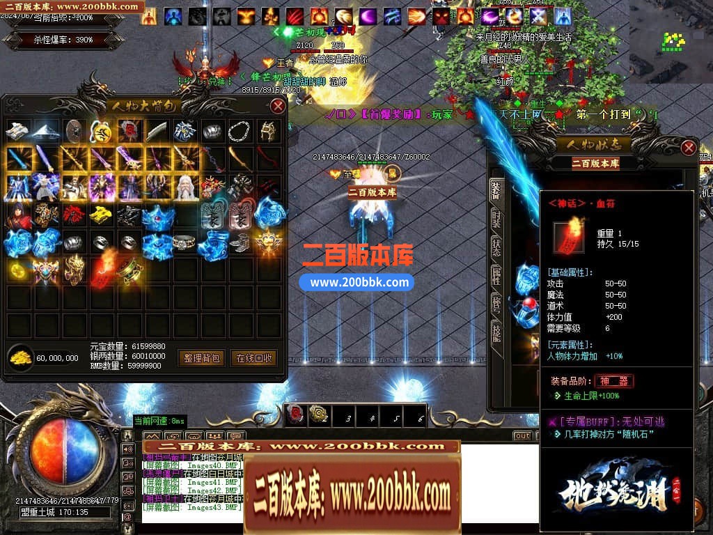 04月地狱魔渊二合一神器单职业传奇版本库-传奇单机版下载-GOM引擎 - GOM