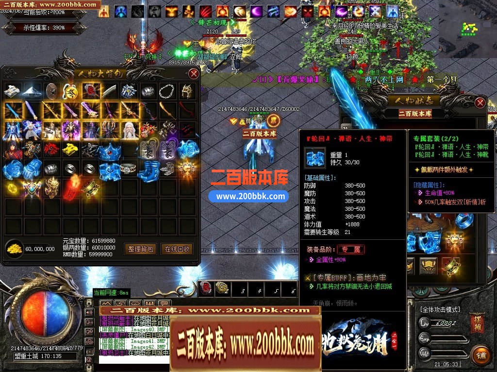 04月地狱魔渊二合一神器单职业传奇版本库-传奇单机版下载-GOM引擎 - GOM