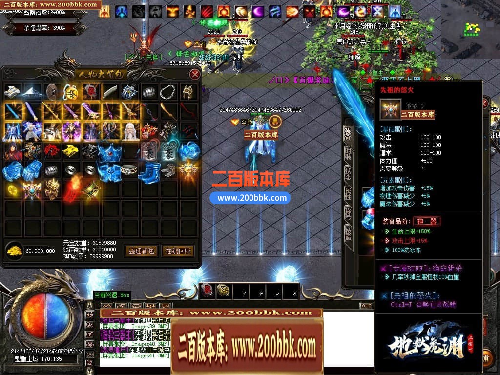 04月地狱魔渊二合一神器单职业传奇版本库-传奇单机版下载-GOM引擎 - GOM