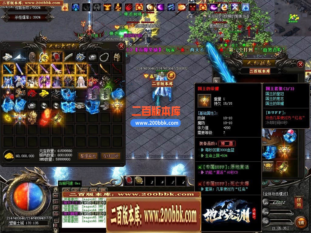 04月地狱魔渊二合一神器单职业传奇版本库-传奇单机版下载-GOM引擎 - GOM