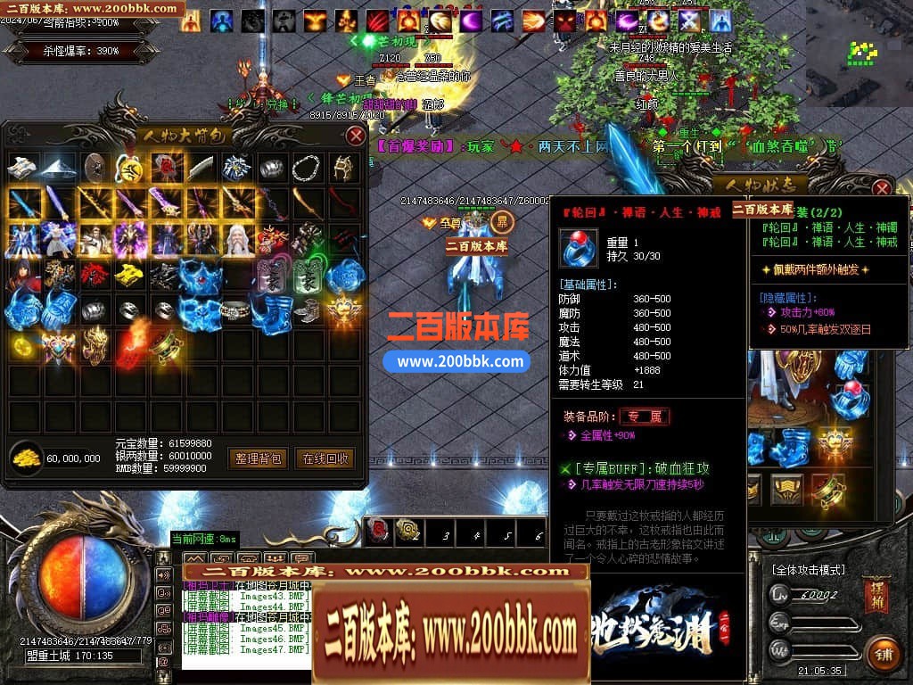 04月地狱魔渊二合一神器单职业传奇版本库-传奇单机版下载-GOM引擎 - GOM