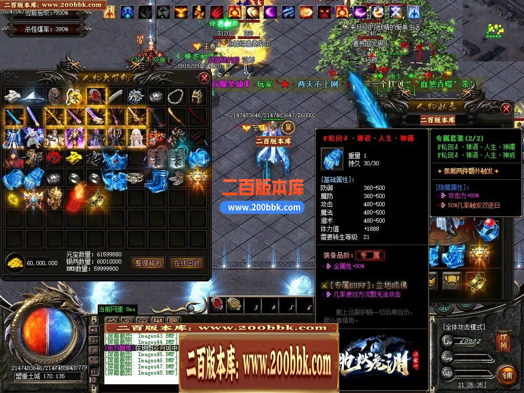 04月地狱魔渊二合一神器单职业传奇版本库-传奇单机版下载-GOM引擎 - GOM