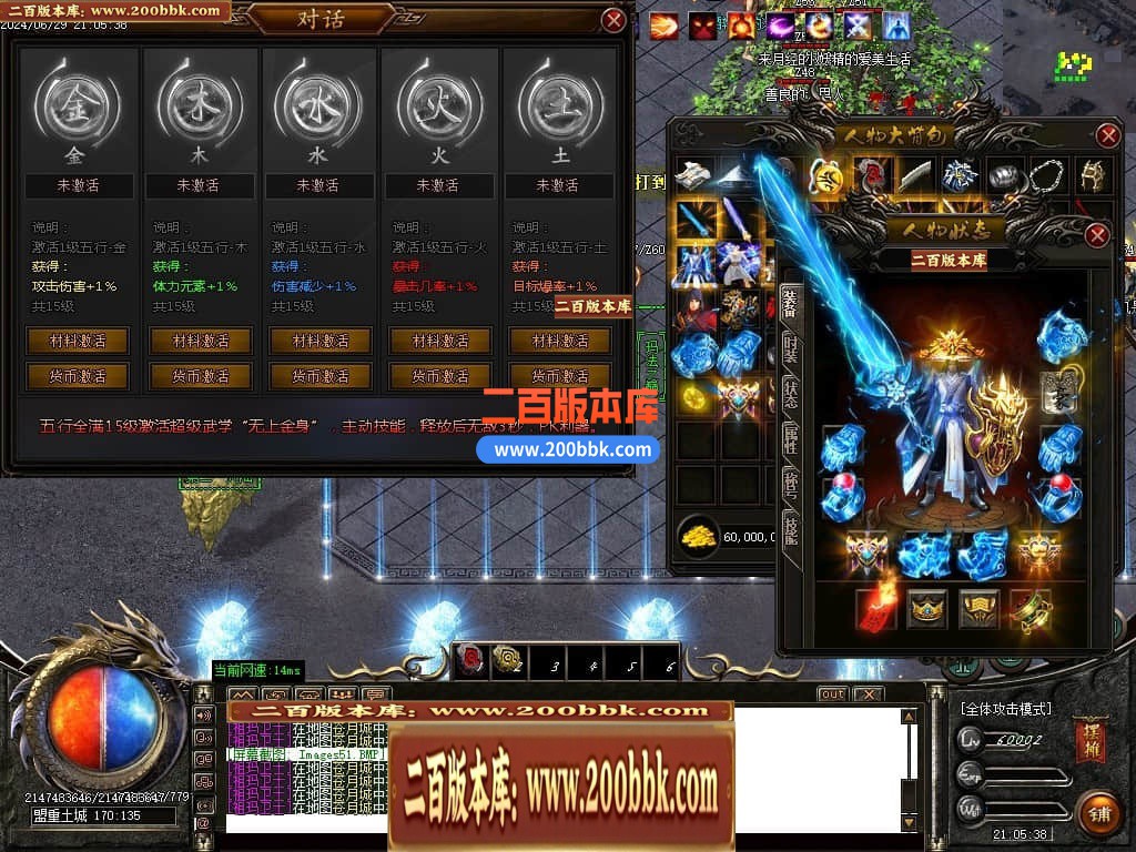 04月地狱魔渊二合一神器单职业传奇版本库-传奇单机版下载-GOM引擎 - GOM
