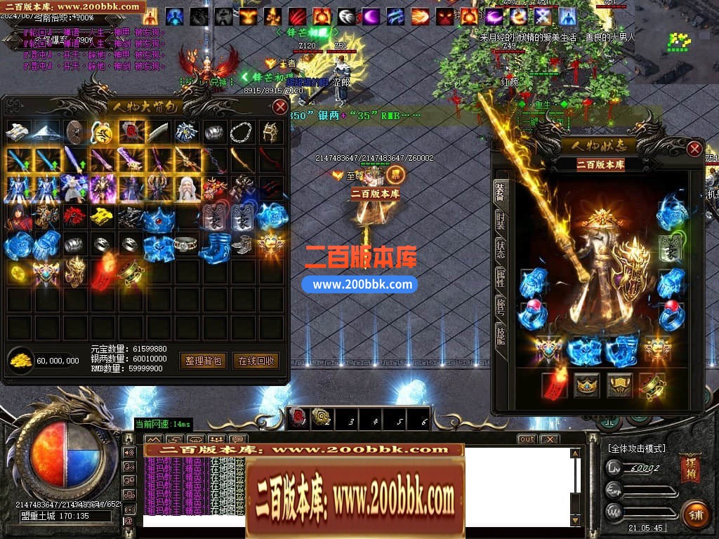 04月地狱魔渊二合一神器单职业传奇版本库-传奇单机版下载-GOM引擎 - GOM