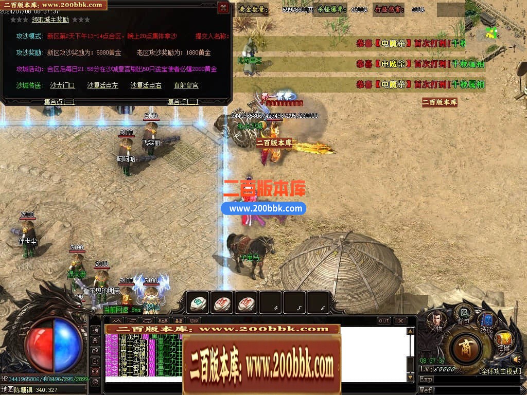 04月天河录神器专属单职业传奇版本库-传奇单机版下载-GOM引擎 - GOM