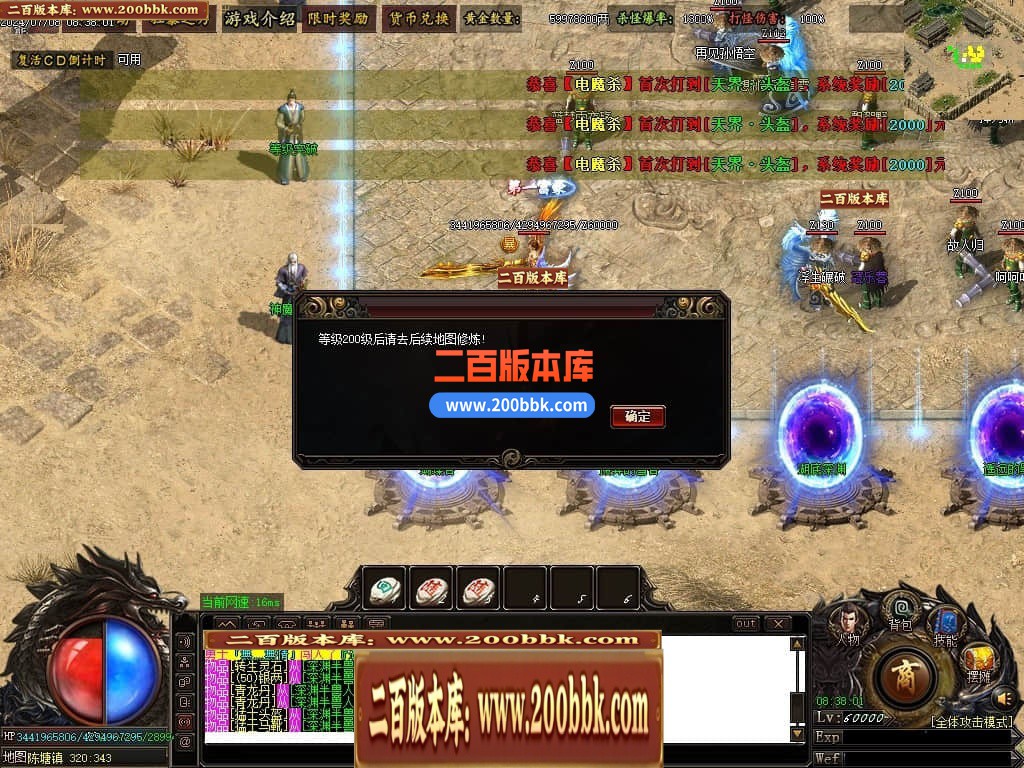 04月天河录神器专属单职业传奇版本库-传奇单机版下载-GOM引擎 - GOM