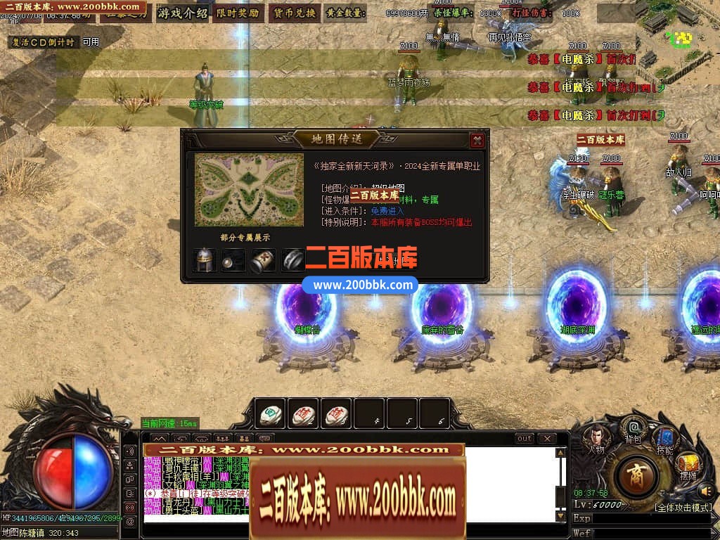 04月天河录神器专属单职业传奇版本库-传奇单机版下载-GOM引擎 - GOM