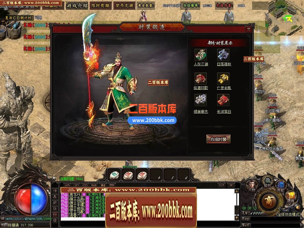 04月天河录神器专属单职业传奇版本库-传奇单机版下载-GOM引擎 - GOM